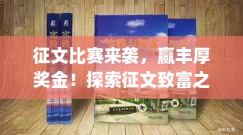 豪门贵胄 第2页