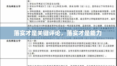 guangmingleiluo 第2页