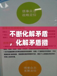 尽心尽力 第2页
