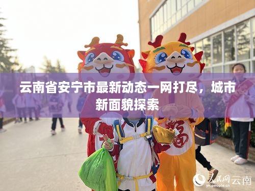 东成西就_1 第2页