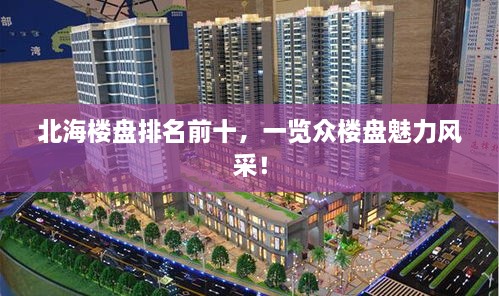 将机就机 第2页