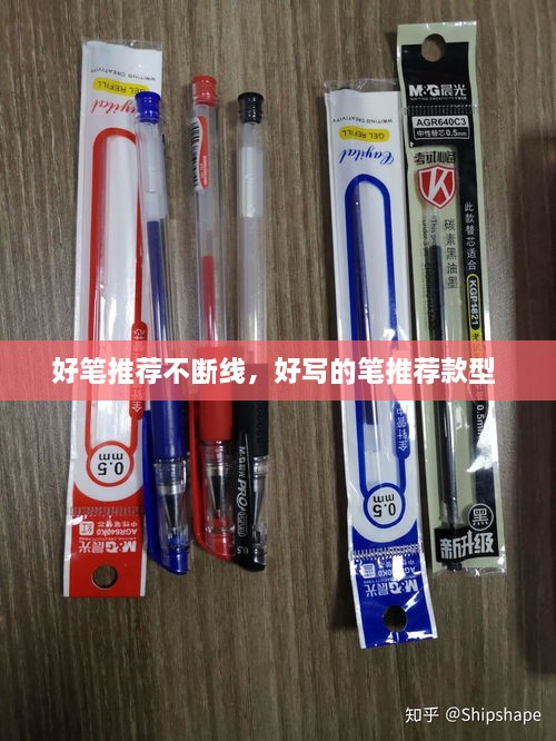 推襟送抱 第2页