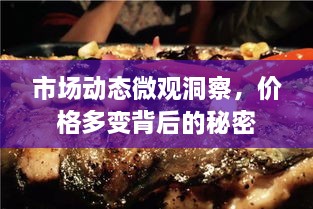 富贵利达 第2页