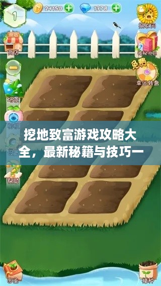怨天怨地 第2页
