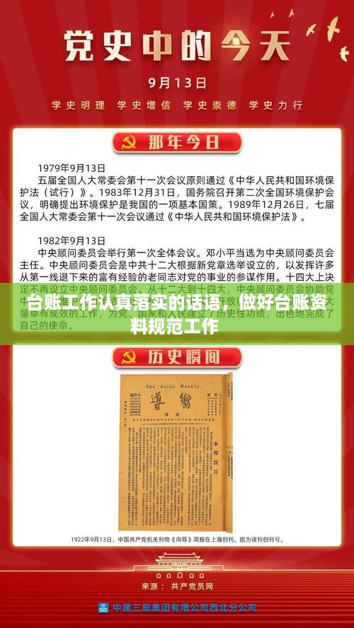 白璧无瑕 第2页
