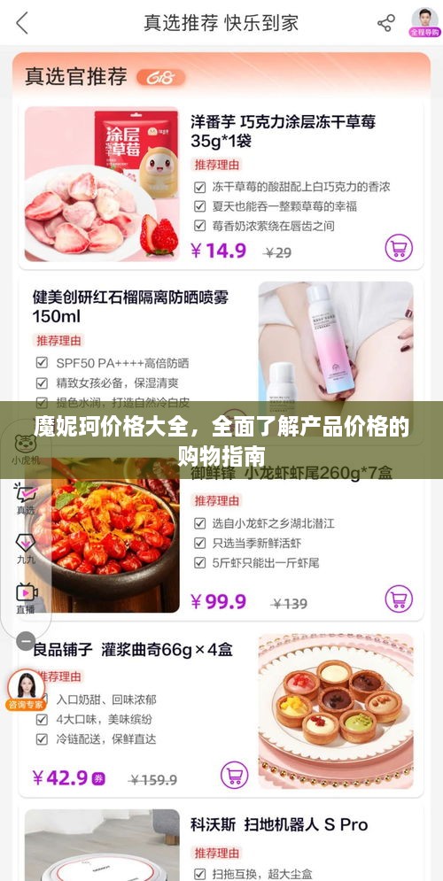 张袂如阴 第2页