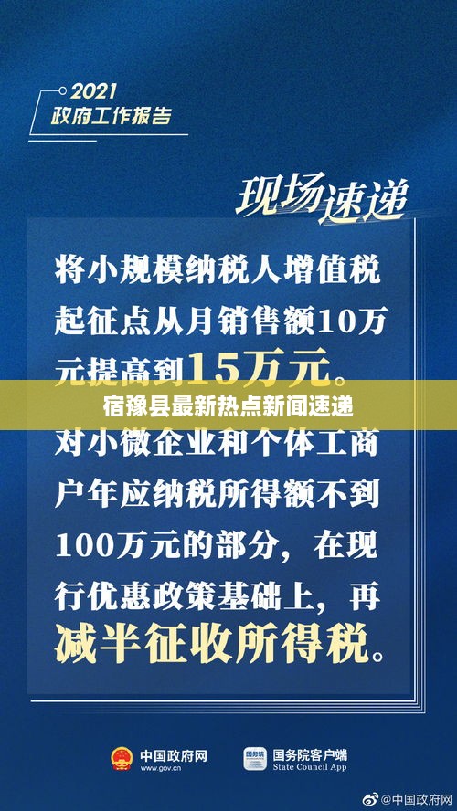 张飞穿针