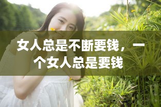 jianchibuxie