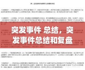 不畏权贵_1