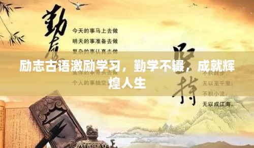 悬梁刺股